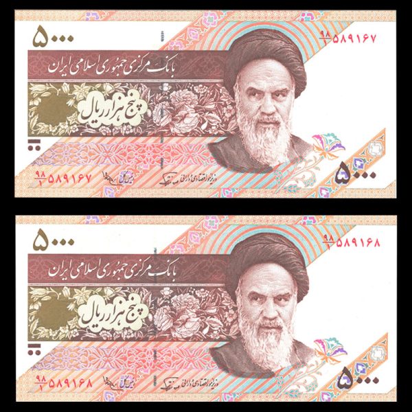 پنج هزار ریال