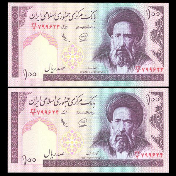 صد ریال صد ریال