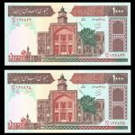 یک هزار ریال