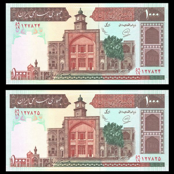 یک هزار ریال