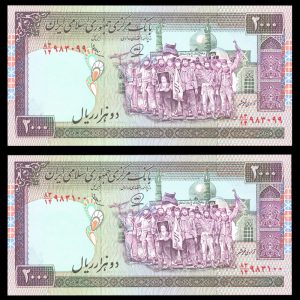 دو هزار ریال