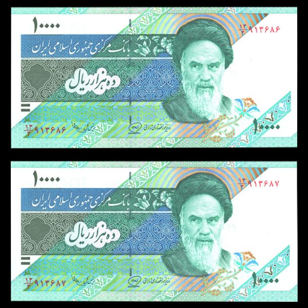 ده هزار ریال ده هزار ریال