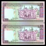 دو هزار ریال