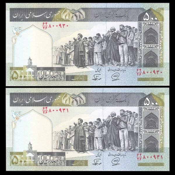 پانصد ریال پانصد ریال