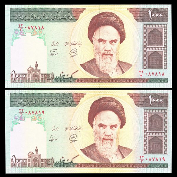 یک هزار ریال