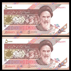 پنج هزار ریال