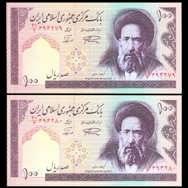 صد ریال صد ریال