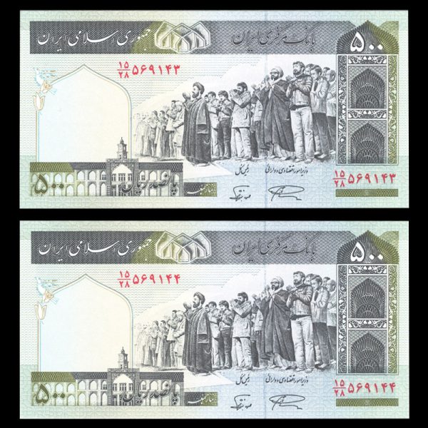 پانصد ریال پانصد ریال