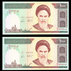 یک هزار ریال