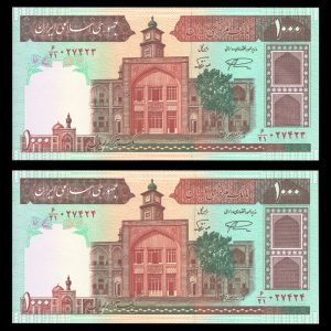 یک هزار ریال