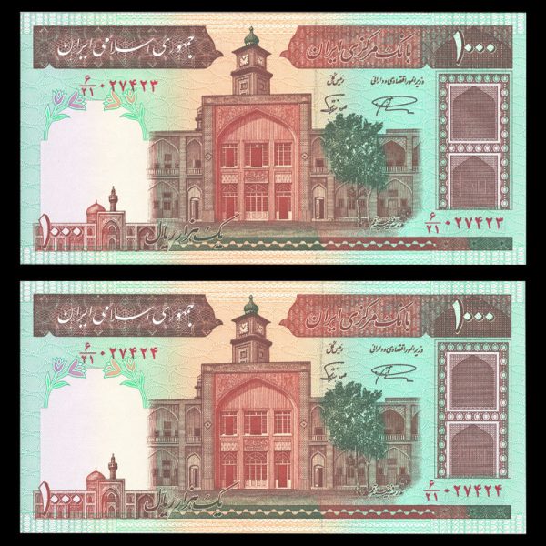 یک هزار ریال یک هزار ریال