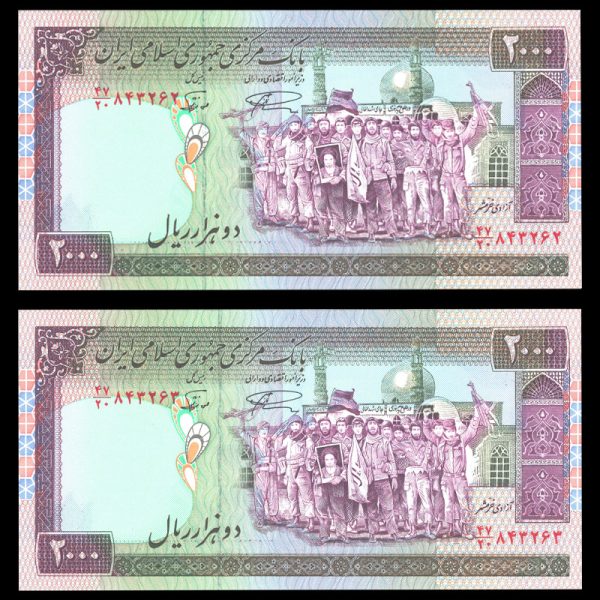 دو هزار ریال دو هزار ریال