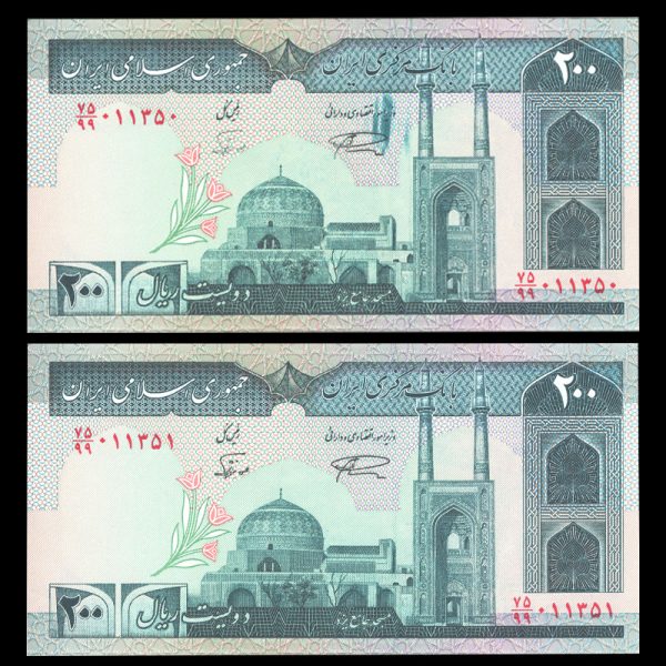 دویست ریال دویست ریال