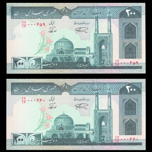 دویست ریال دویست ریال