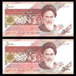 پنج هزار ریال