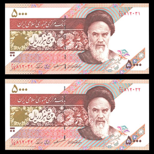 پنج هزار ریال پنج هزار ریال