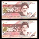 پنج هزار ریال