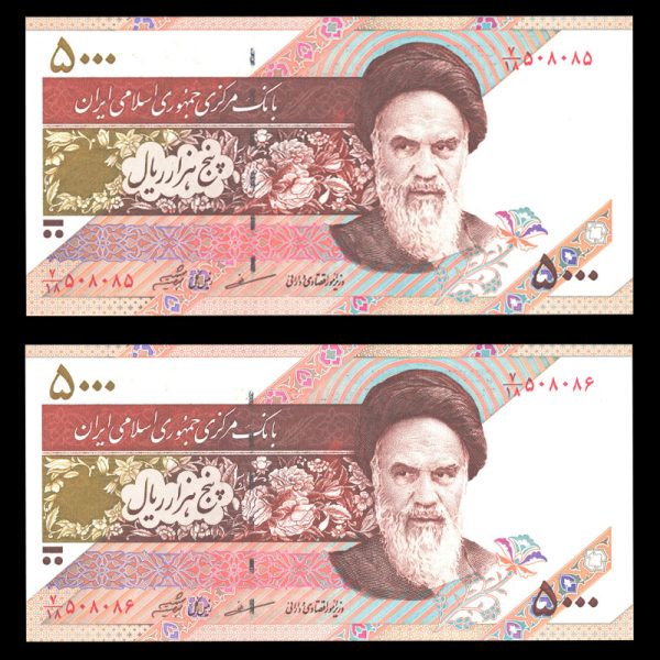 پنج هزار ریال