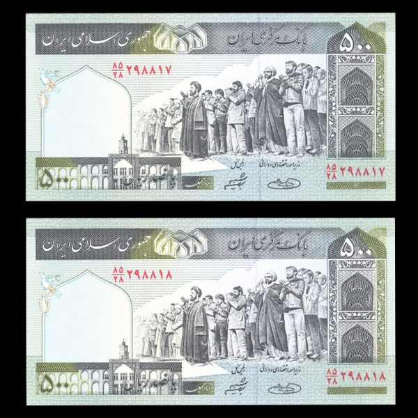 پانصد ریال پانصد ریال