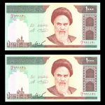 یک هزار ریال