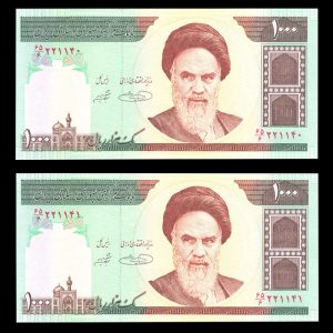 یک هزار ریال