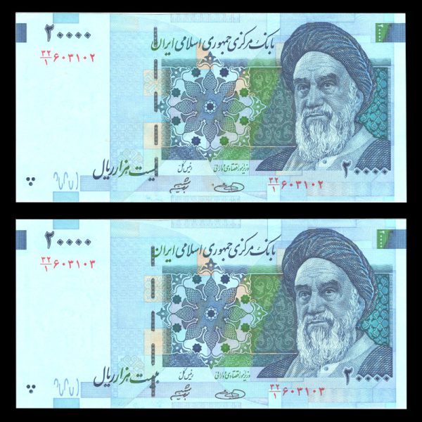 بیست هزار ریال بیست هزار ریال