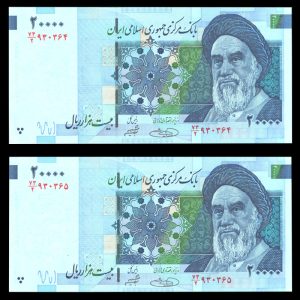 بیست هزار ریال