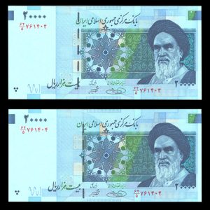 بیست هزار ریال