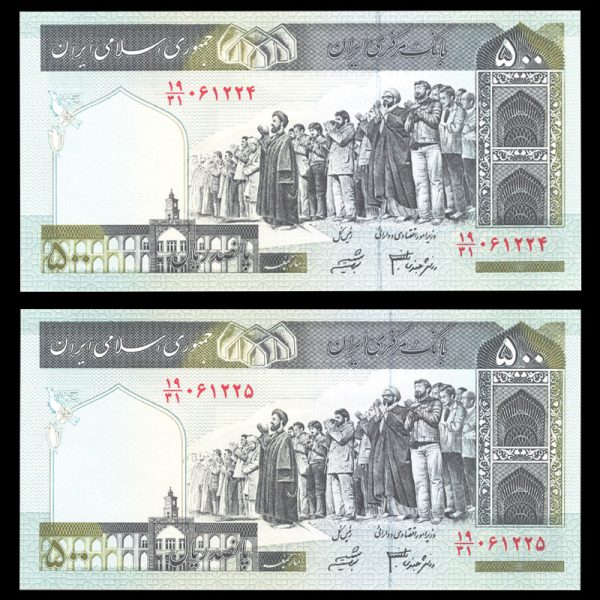 پانصد ریال پانصد ریال