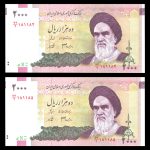 دو هزار ریال