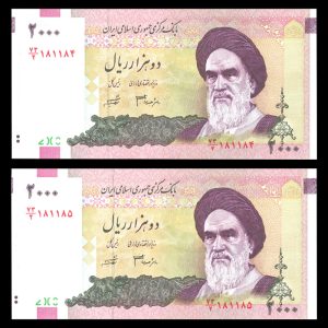 دو هزار ریال