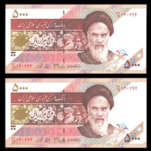 پنج هزار ریال