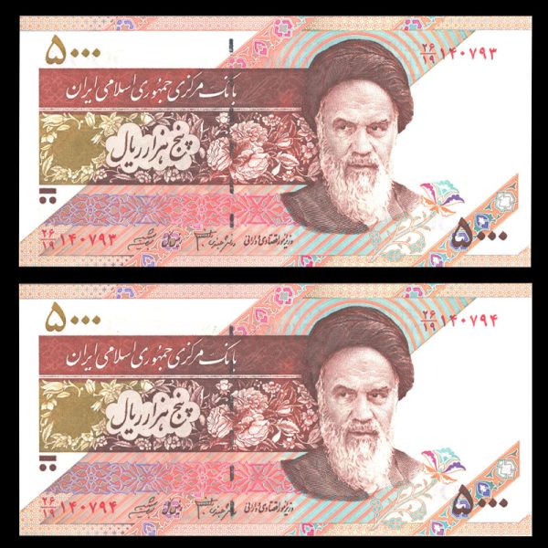 پنج هزار ریال