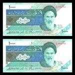 ده هزار ریال