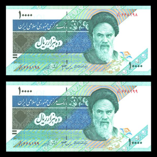 ده هزار ریال ده هزار ریال