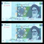 بیست هزار ریال