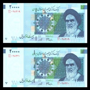 بیست هزار ریال