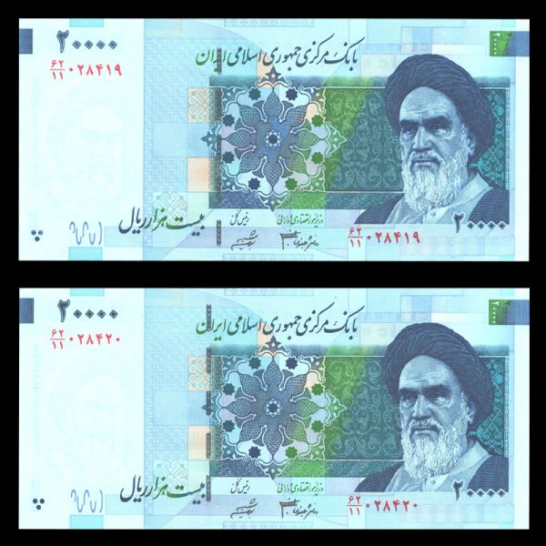 بیست هزار ریال بیست هزار ریال