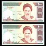 یک هزار ریال