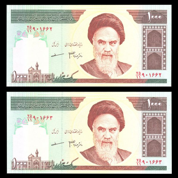 یک هزار ریال