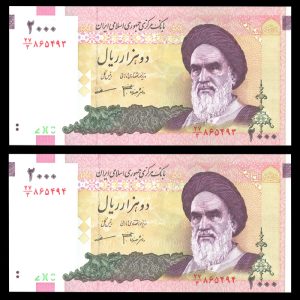 دو هزار ریال