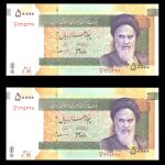 پنجاه هزار ریال