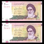 دو هزار ریال