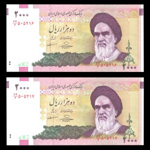 دو هزار ریال