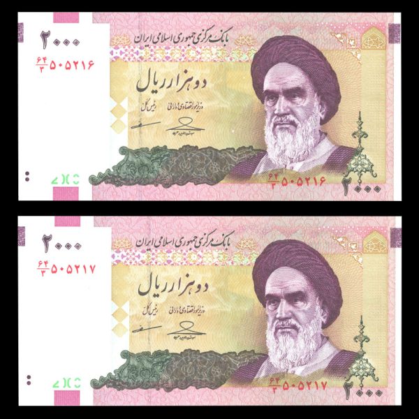 دو هزار ریال دو هزار ریال