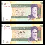 پنجاه هزار ریال
