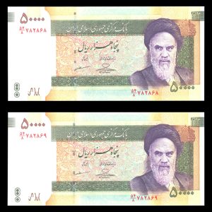 پنجاه هزار ریال