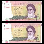 دو هزار ریال