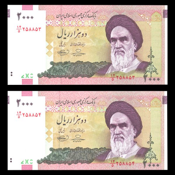 دو هزار ریال دو هزار ریال