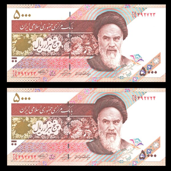 پنج هزار ریال پنج هزار ریال